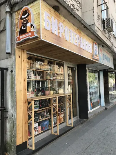 Plovdiverzum Store