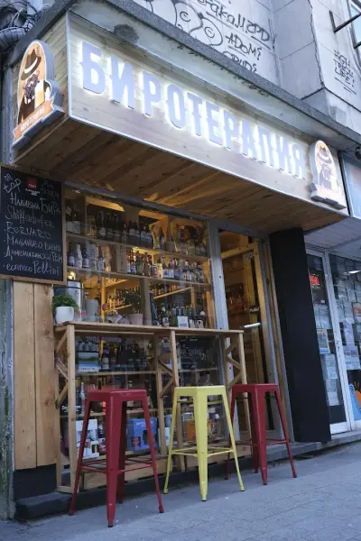 Plovdiverzum Store