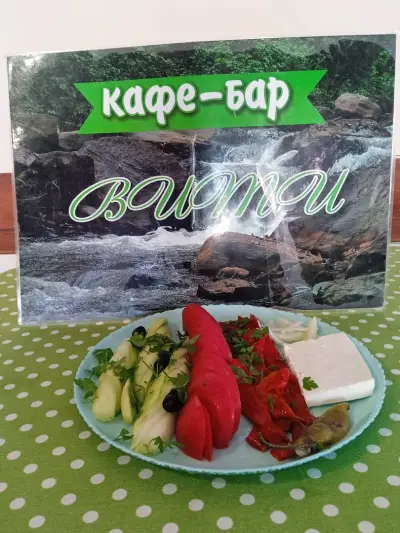 Вити