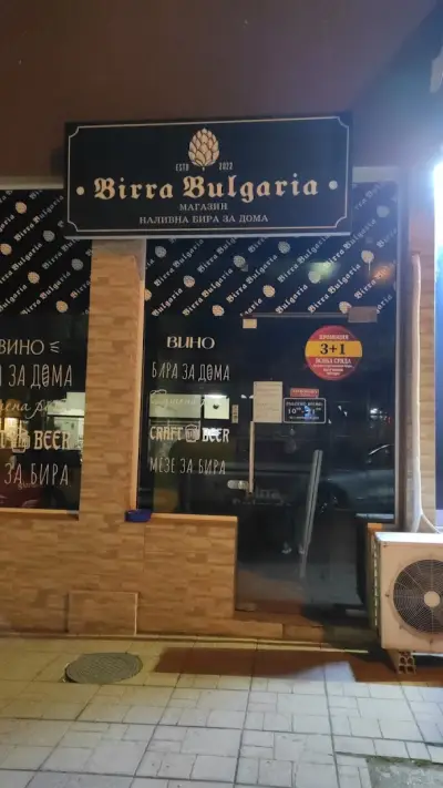 Birra Bulgaria