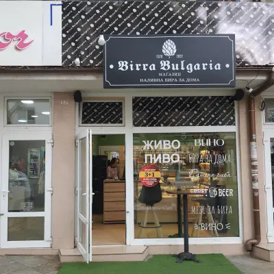 Birra Bulgaria № 1 (пиво, раки, квас, тарань)