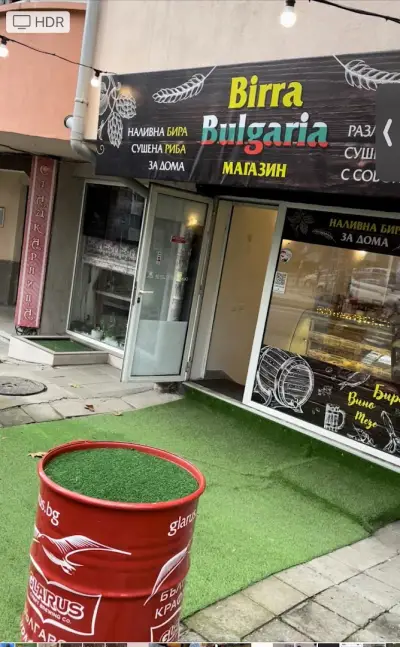 Birra Bulgaria № 1 (пиво, раки, квас, тарань)