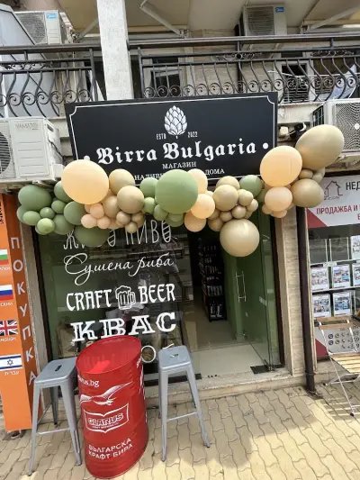 Birra Bulgaria № 6 (пиво, раки, квас, тарань)