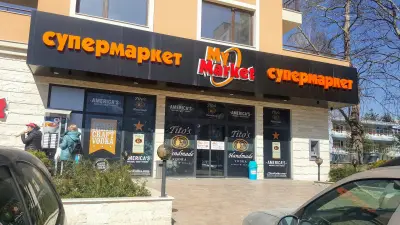 My Market Опал