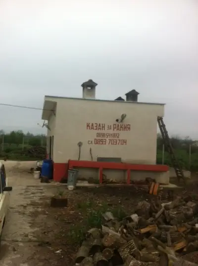 КАЗАН ЗА РАКИЯ при Апостол