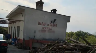 КАЗАН ЗА РАКИЯ при Апостол