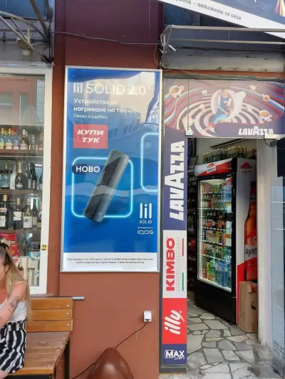 "Магазин предлагащ IQOS устройства" - MAXSHOPS