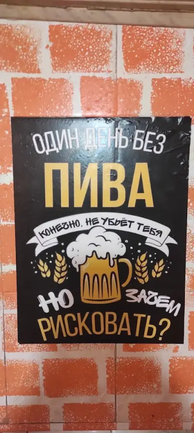 Алекс Бир