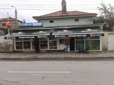 Денонощен магазин за цигари и алкохол