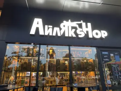 Айляк Shop
