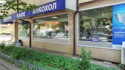 Денонощен магазин Alcohol & Tabakoff