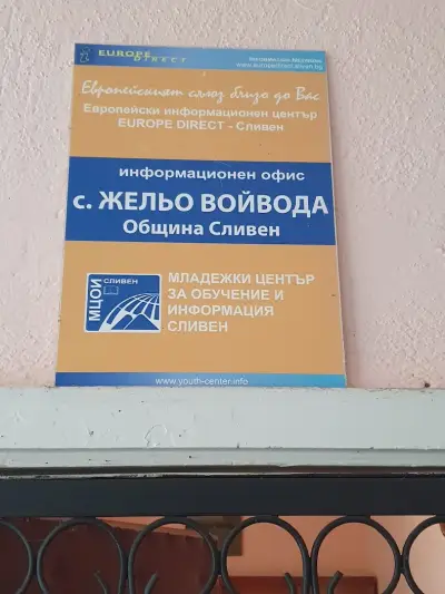 Читалище "Даскал Димитър Димов"