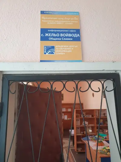 Читалище "Даскал Димитър Димов"