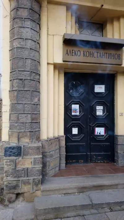 Народно Читалище "Алеко Константинов 1897"