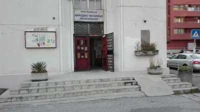 Народно читалище „Възраждане - 1935“