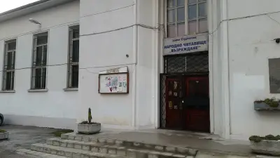 Народно читалище „Възраждане - 1935“