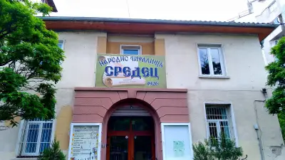Читалище Средец