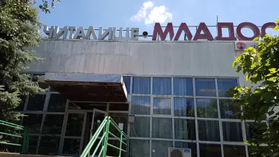 Народно читалище “Младост”