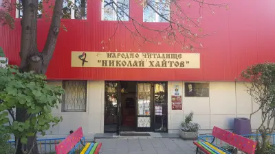 Народно читалище „Николай Хайтов-1936“