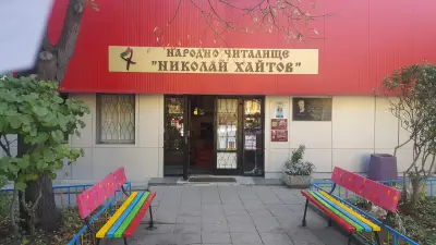 Народно читалище „Николай Хайтов-1936“