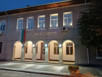 ЧИТАЛИЩЕ ОТЕЦ ПАЙСИЙ