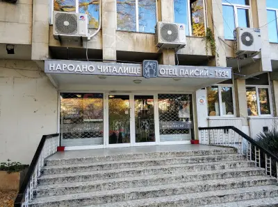 Народно Читалище "Отец Паисий" 1934