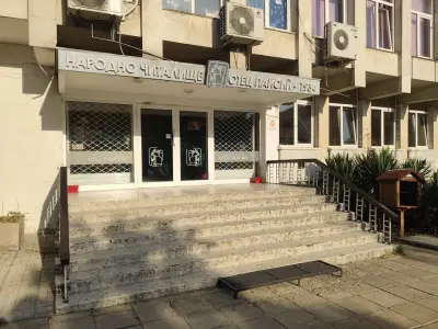 Народно Читалище "Отец Паисий" 1934