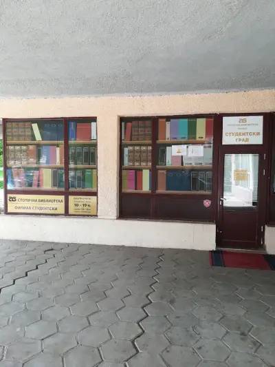 Студентски град