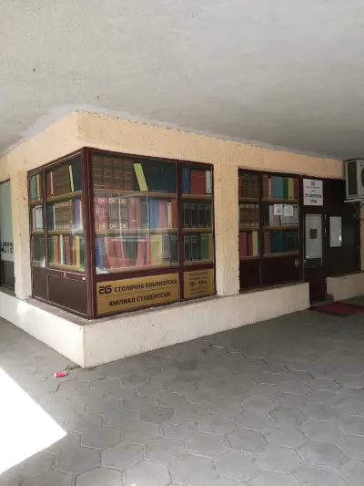 Студентски град