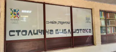 Студентски град