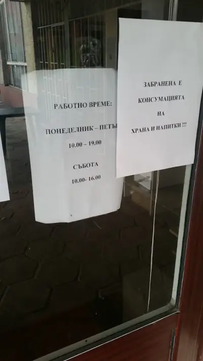 Студентски град
