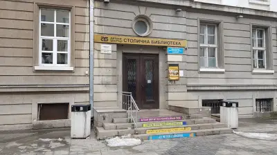 Столична библиотека