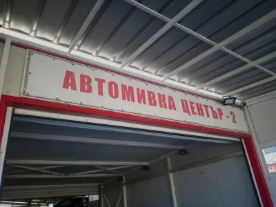 Фабрика за пране на килими Ямбол