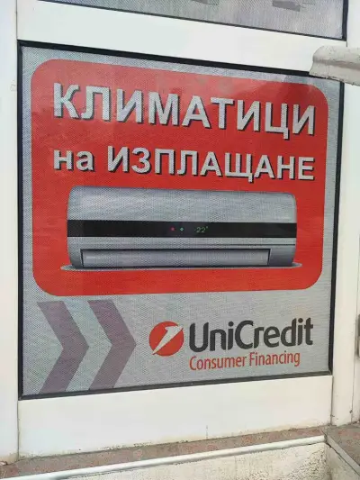 ТАТУ - Магазин и сервиз за климатици и сервиз за бяла техника Т.А.Т.U.