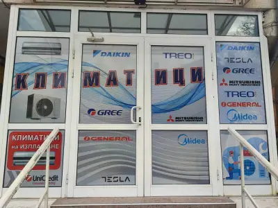 ТАТУ - Магазин и сервиз за климатици и сервиз за бяла техника Т.А.Т.U.
