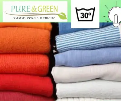 Химическо чистене Pure&Green | Професионално пране и химическо чистене София