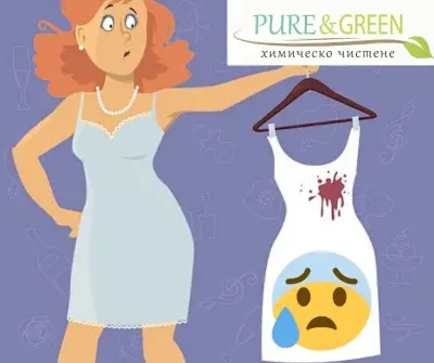 Химическо чистене Pure&Green | Професионално пране и химическо чистене София