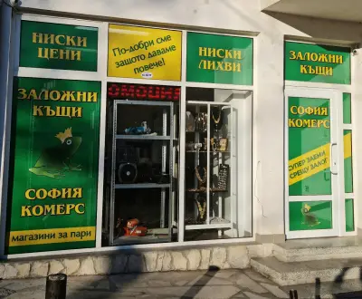 Заложни къщи Софком АД
