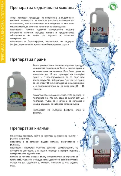 Ателие химическо чистене