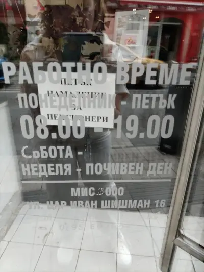 МИС 3000
