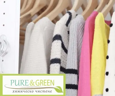 Химическо чистене Pure&Green