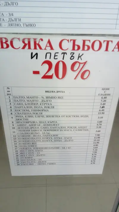 "Лотос 8"