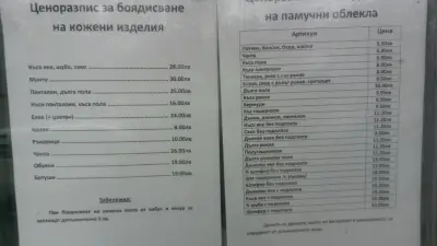 "Лотос 8"