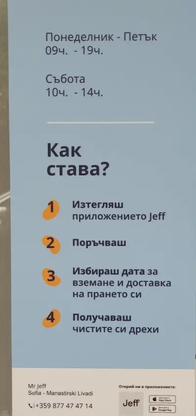 Mr Jeff