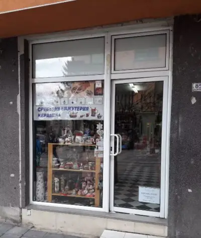 Сувенири и сребро