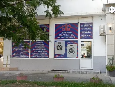Сервиз Техно РИП