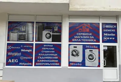 Сервиз Техно РИП