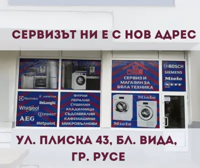 Сервиз Техно РИП