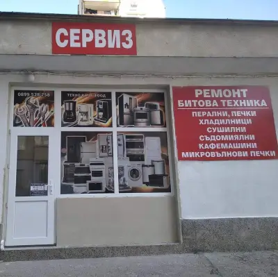 Сервиз Техно РИП