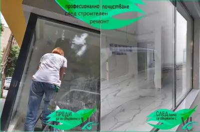 Професионално почистване Русе V&J Group Ltd.